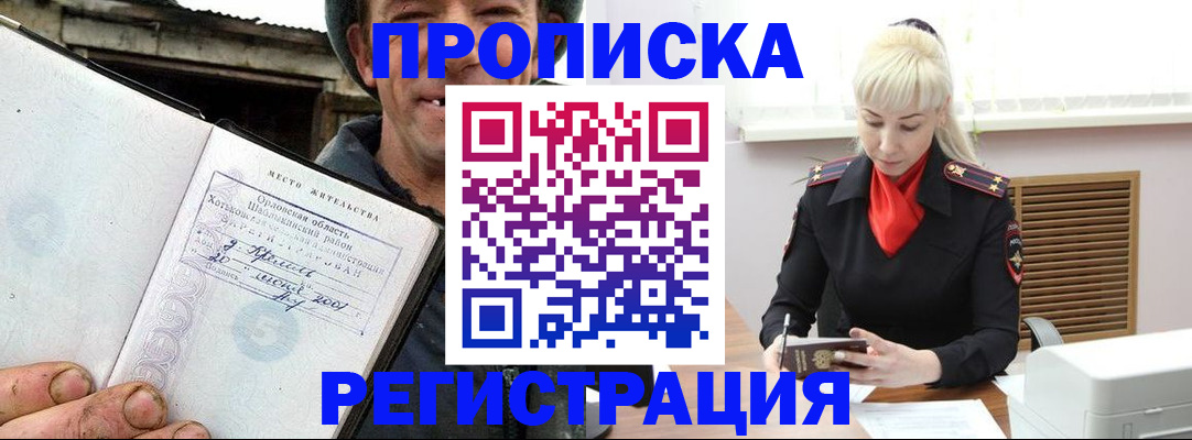 регистрация в Мензелинске