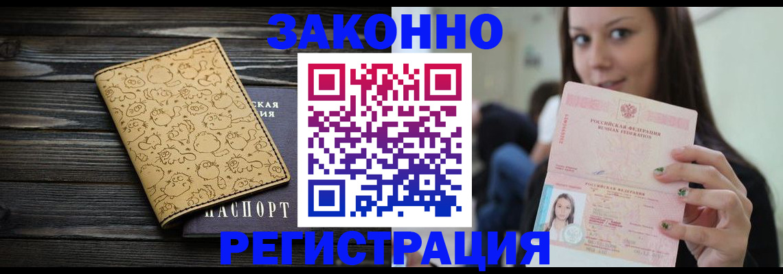 временная прописка в Мензелинске